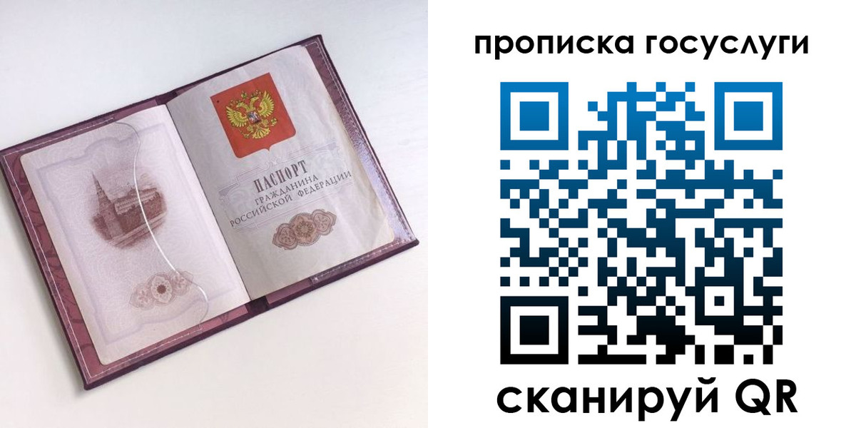 прописка иностранных граждан в Магадане