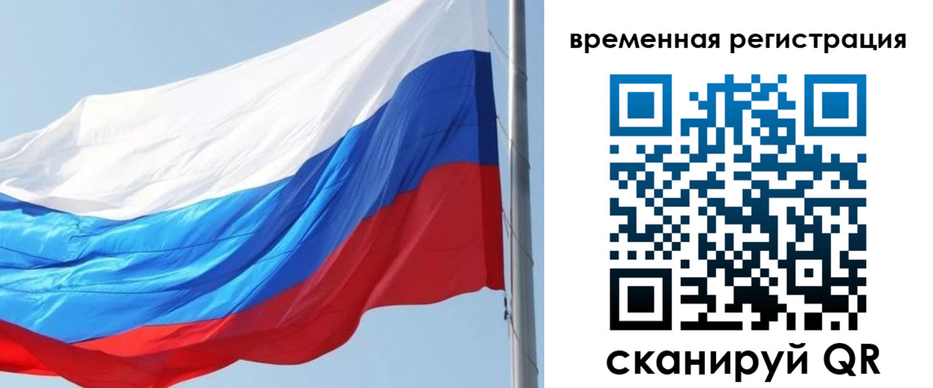 прописка 2025 в Магадане