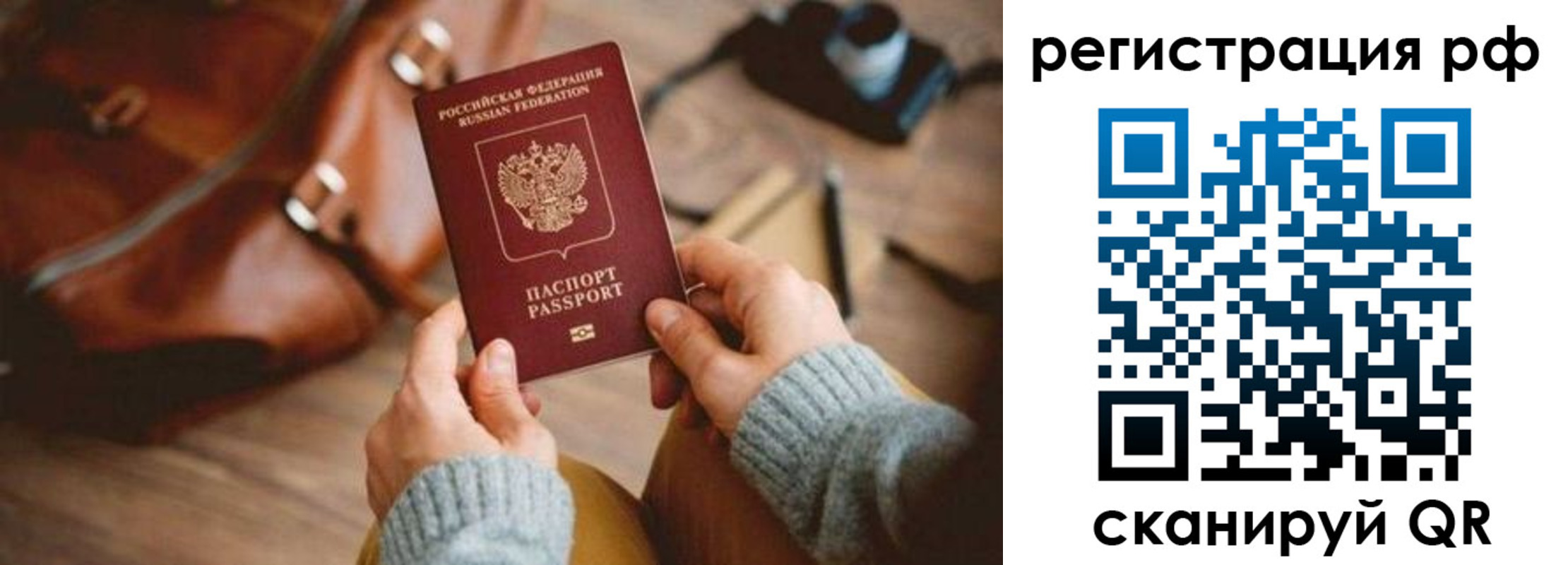 прописка для кредита в Магадане