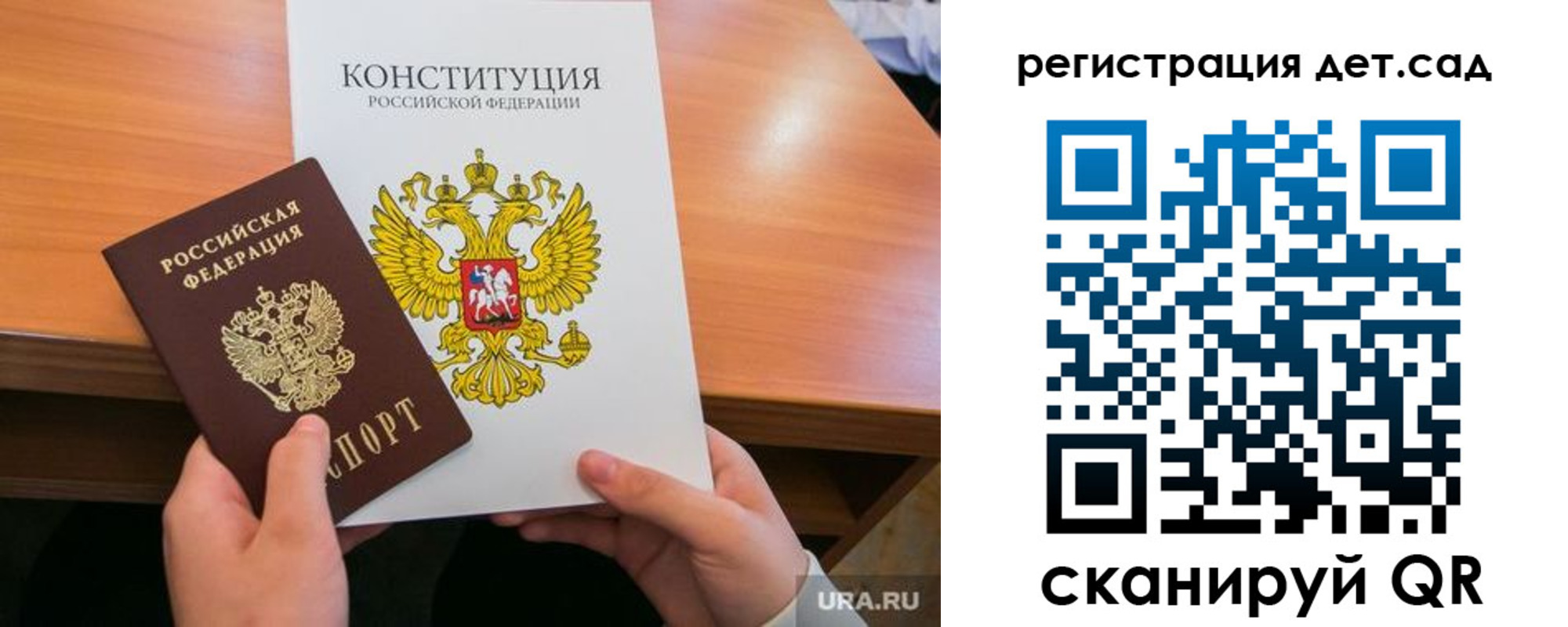 временная регистрация для школы в Магадане
