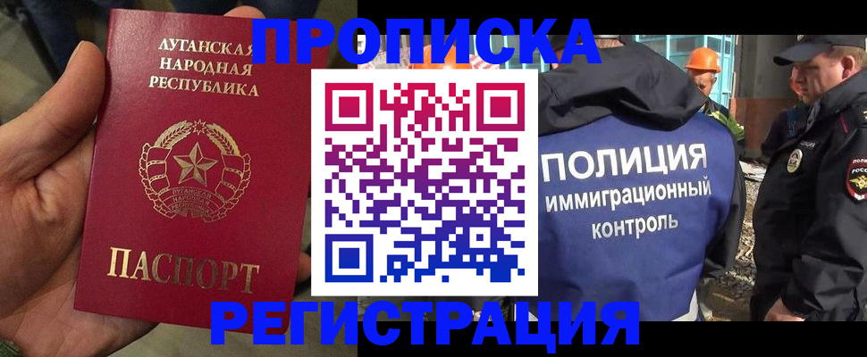прописка поиск в Магадане