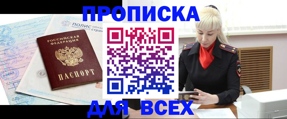 регистрация для дет. сада в Магадане