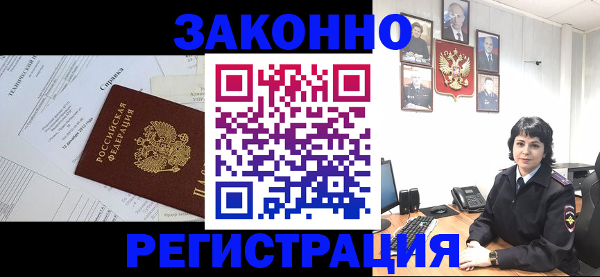 прописка гарантия в Магадане